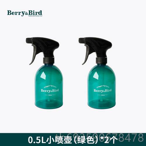 正品Berry&Bird多园艺森小号喷浇花家用消壶毒喷药工具林肉专用气