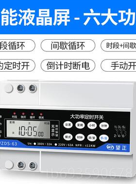 正品定时器定关时开三微相电脑时控开关30v2280v风机水泵增氧循环