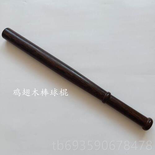 正品鸡翅木球木防身木球质棒棍棒实木短棍按摩棒棍鞭锏实心棒车载