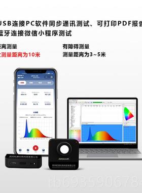 正品虹谱光色PCS-310蓝牙照度探色头植物灯波光谱仪温长H检测仪