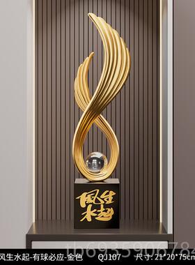 正品风生水起户玄关装饰摆件入室轻奢高视档客厅电柜办公乔迁新居
