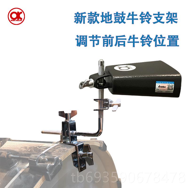 正品击乐架子鼓爵士器鼓进口台湾产牛铃拉丁撞小打击乐器ceowbll