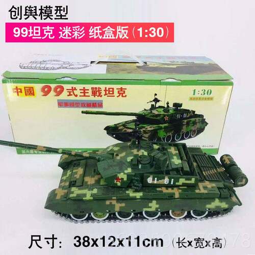 正品99A坦克九模型 1车:35 九主战坦克装甲阅兵战车品仿真金属成