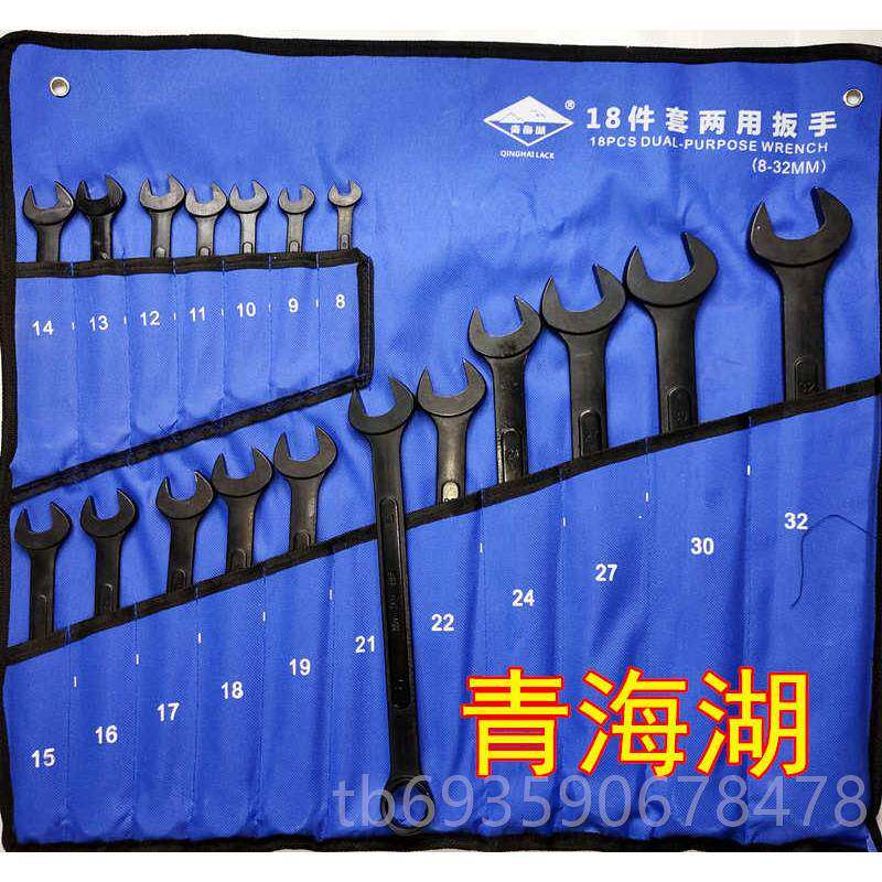 正品青海开湖工花具手扳口梅两用套装