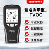 正品 史莱奇智测甲醛内测盒试仪器专业家用新房室甲醛自测试试纸剂