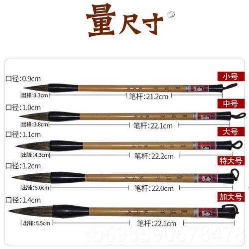 正品张成鼠木须毛笔套装狼高级专业全套初田英章毫学兼毫行书专用