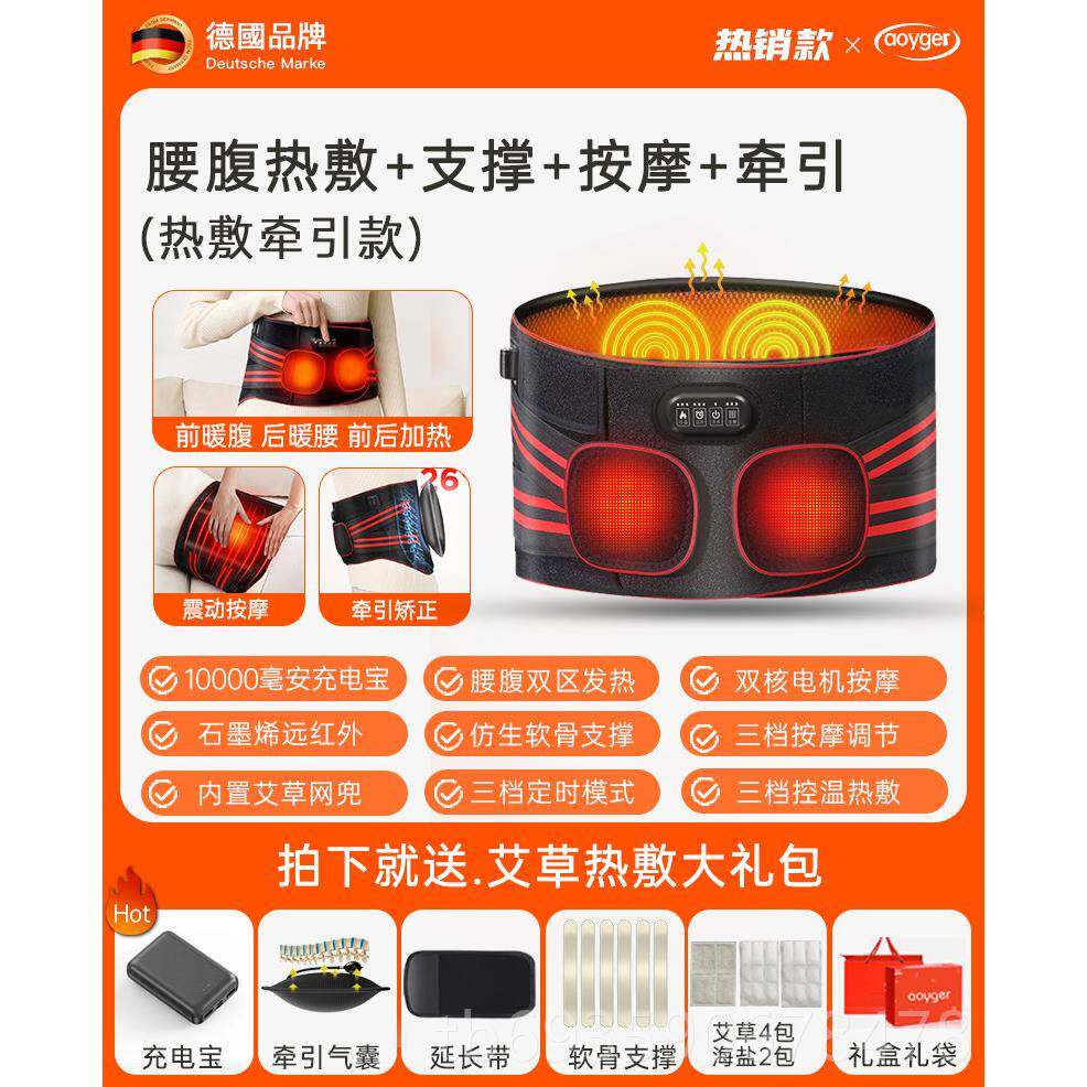 正品石充墨烯部发腰热护腰带热敷保暖摩电暖宫腰带加热理疗男女按