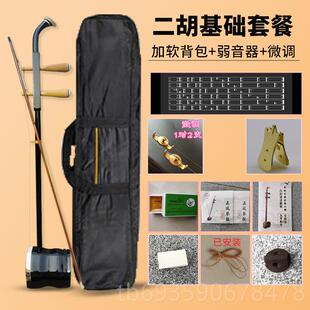 正品粗鳞木轴二胡皮品牌学乐人器厂家直初销成入门色木胡琴转让
