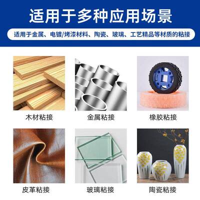 三岛S811环氧树脂b胶分透明60钟固化ZAQ粘接塑a料木材金D属结构胶