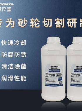 相切割冷却液切金割液高校环滑保型切ULL博割液冷却润液精切割冷