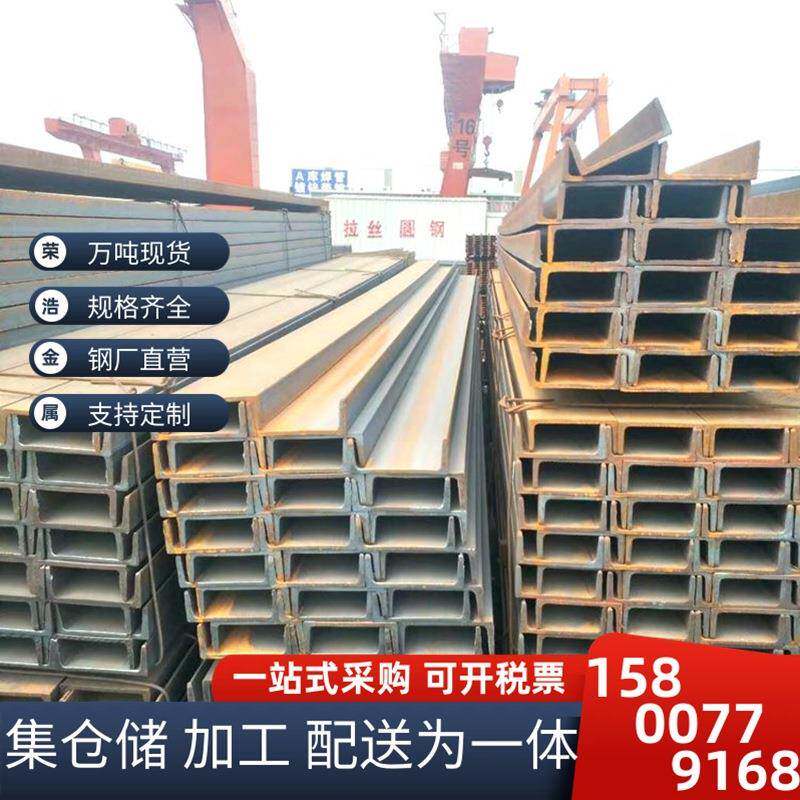 现货供#应特殊规格槽钢75432#125#150有U标型钢应尽有热轧日槽钢