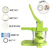 推拉款 胸JH 108章机铁可器换模具徽章机马谷子口胸章机徽章生产厂