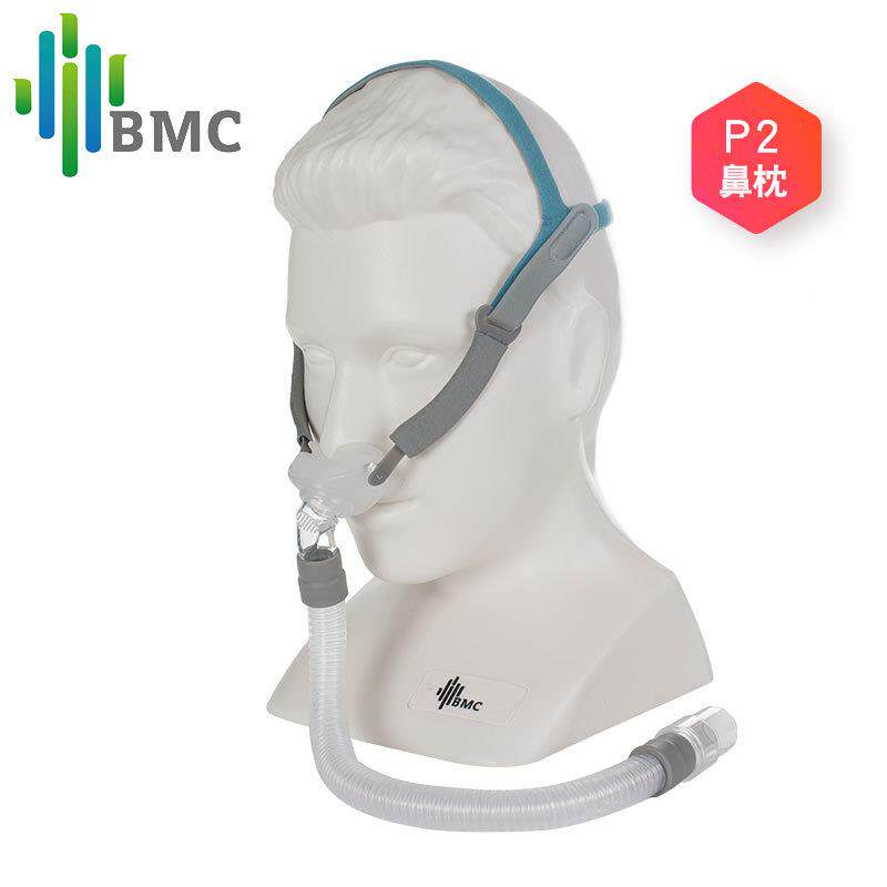 BMC瑞版迈鼻枕P2P2鼻罩特利浦瑞思迈鱼跃通用鼻飞塞中文国内