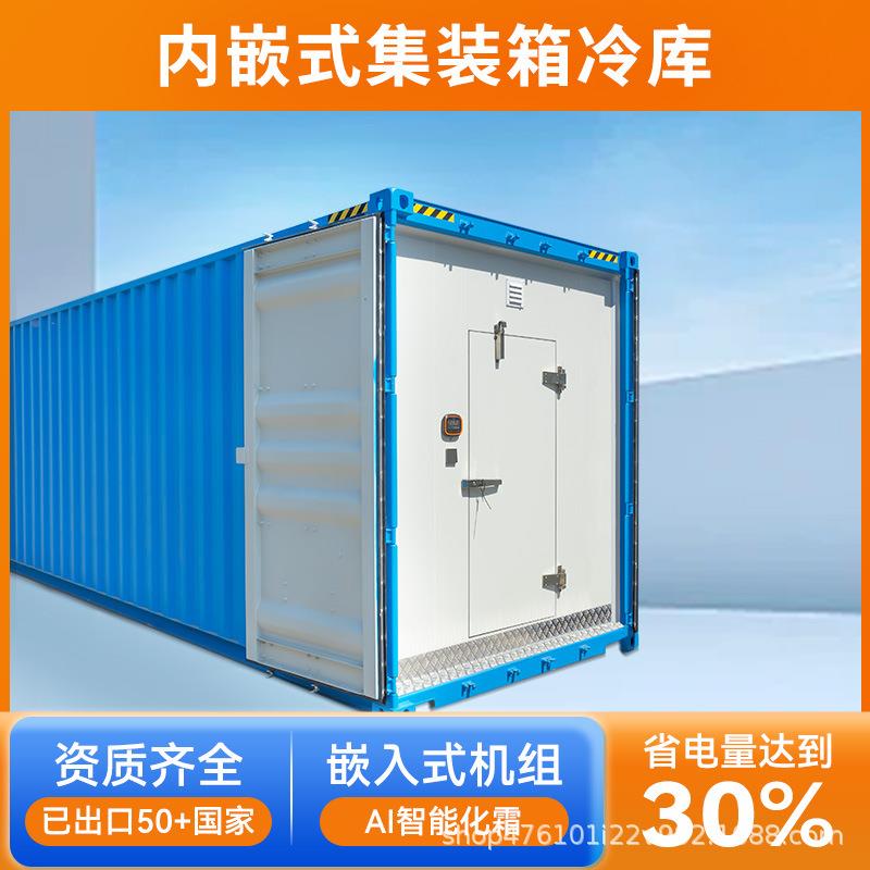 装箱雪冷库全套设备海鲜鱼虾肉类781冷安冻冰库装库速冻库-集35度