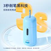 天文8全自动削笔器S幼儿儿童园一二年级学生铅笔电动卷笔刀S88218