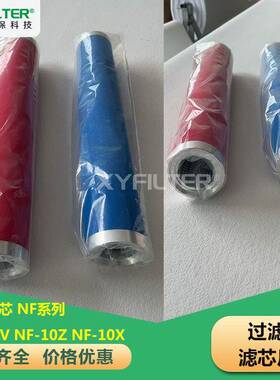 -新源管道滤芯NF10VNF-10ZNF-10VN0NF-10XF-1A压缩空气N过滤器滤