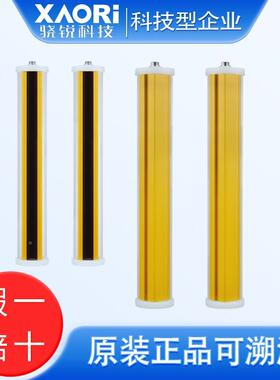 XAORI骁锐SA4型W列防水安全系光栅传NOU感器国产防感水安全光幕应