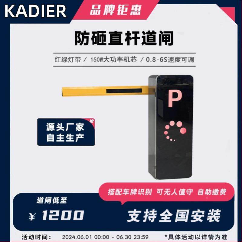 牌识别一体719机停能车场无人守值车道闸智收费系统车辆门禁起落