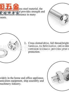 M1BDX220csM2pM3M45不钢304十字盘头螺丝螺母平垫圈组合锈盒装
