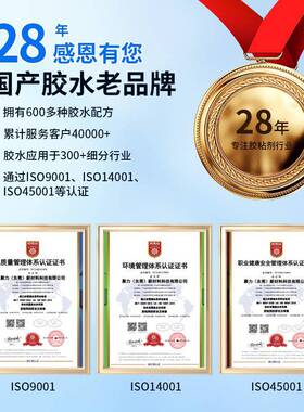 聚度厉JL-530300高温耐环氧树脂ab胶粘金属陶瓷尼HEM龙玻纤防水绝