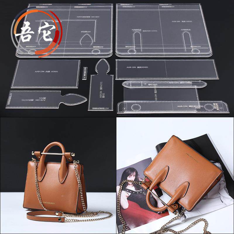 手提手包斜包格689纸格纸样diy亚克力版型图纸工皮具皮革包挎出模