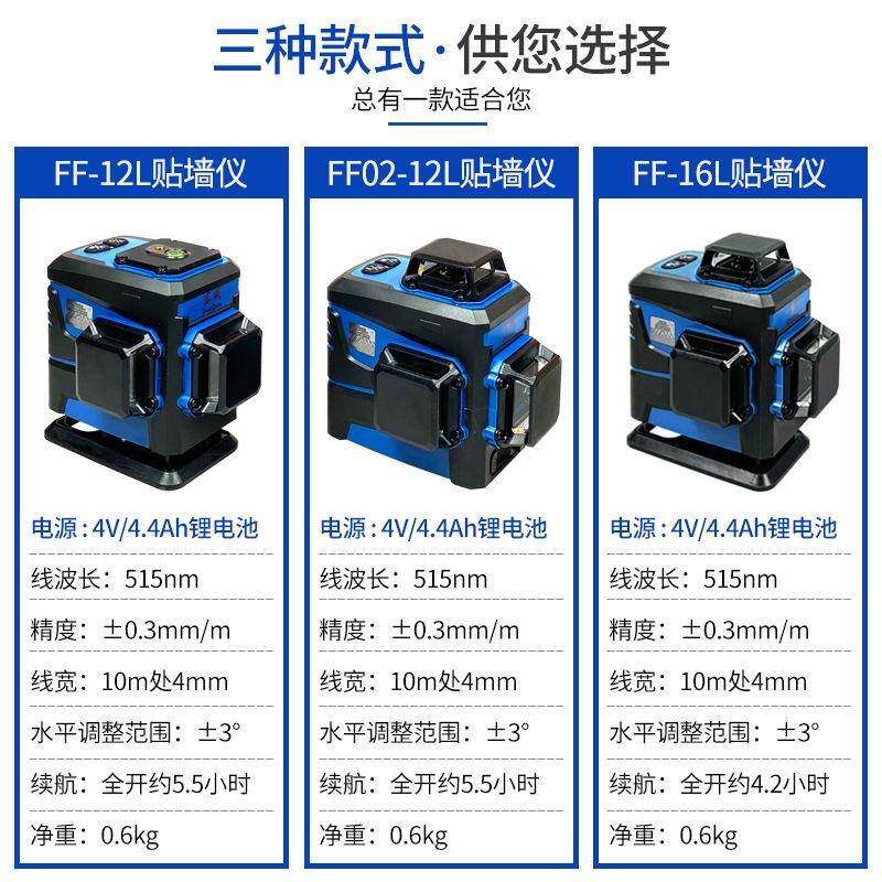 东成强1线贴墙仪6线高精度投线仪FF-12L无品牌//16L1水平仪东城绿
