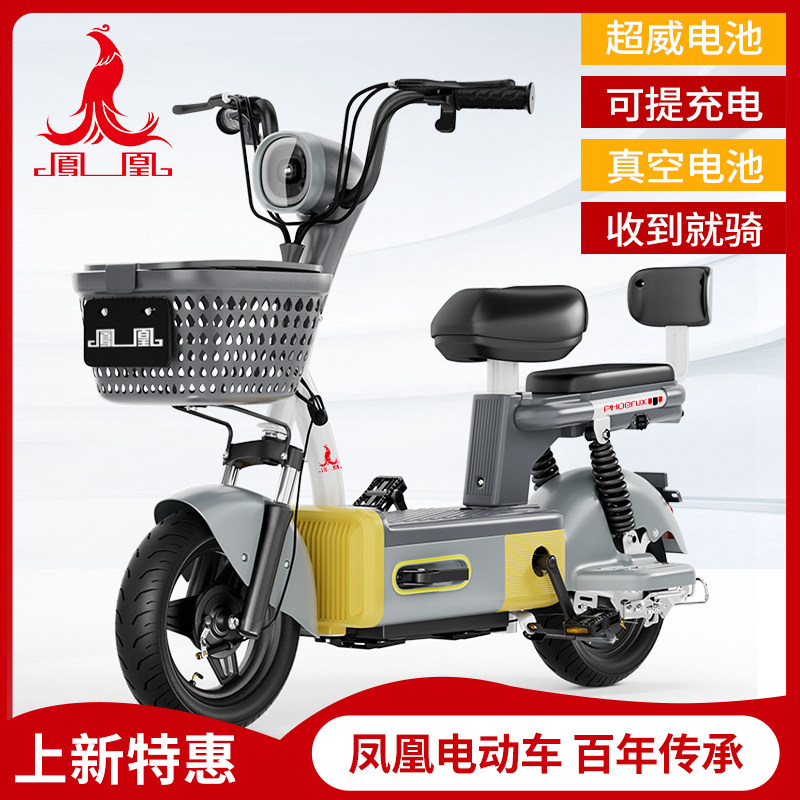 凤凰电动车小型车男女成人电动自行车2026新国标可上牌代步电瓶车