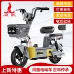 凤凰电动车小型车男女成人电动自行车2026新国标可上牌代步电瓶车