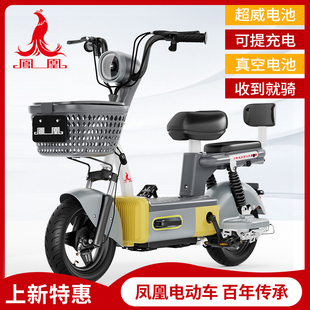 凤凰电动车小型车男女成人电动自行车2026新国标可上牌代步电瓶车