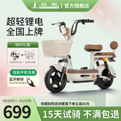 凤凰电动车小型成人男女电动自行车2026新款可上牌代步电瓶车