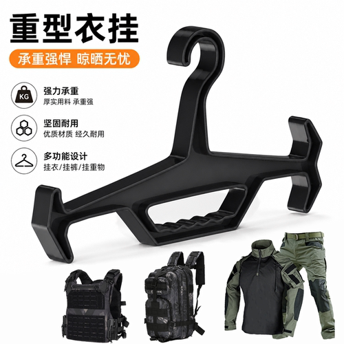 重型战术衣架加厚承重防变形