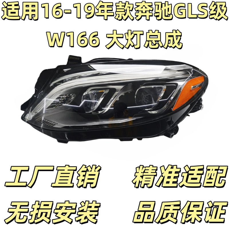 2015-19款奔驰GLE43 W166 LED头灯GLE250 GLE350d美版450大灯C292