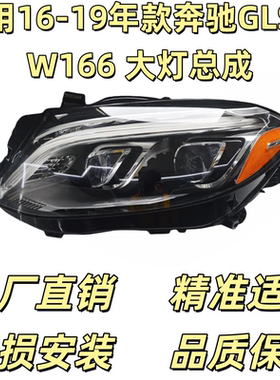 2015-19款奔驰GLE43 W166 LED头灯GLE250 GLE350d美版450大灯C292