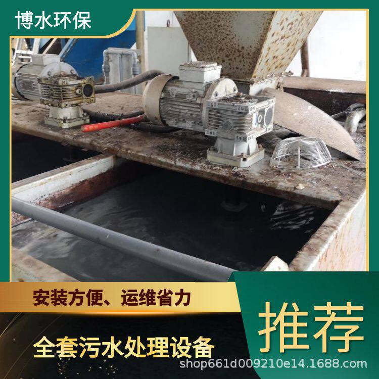 阿拉尔养羊废水处理设备TEL400-780-9770博水环保污废