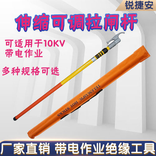 玻璃钢三级伸缩高压令克棒