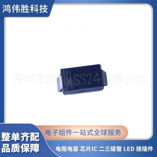 厂家直销SS24SR240封装SMA二极管肖特基贴片DO-214AC现货