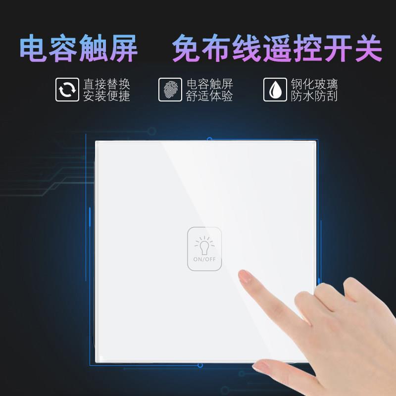 黎上触摸无线遥控开关面板免布线220v智能电灯家用双切随意贴86型