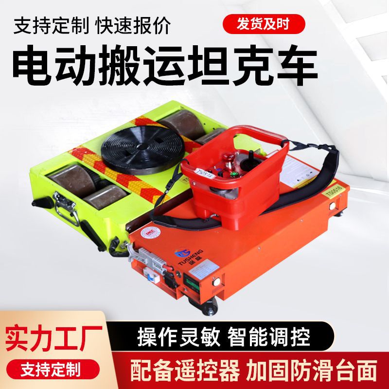 电动搬运坦克车万向坦克轮驱动电机行走轮牵引聚氨酯轮搬运坦克车