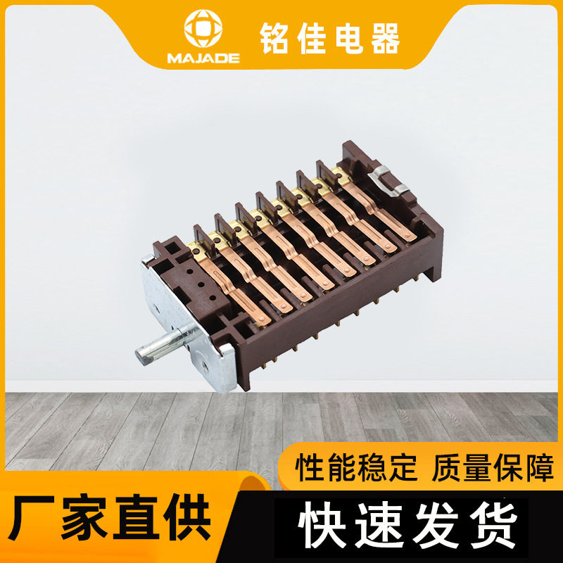 XZ307-784旋转开关多功能档位旋转电烤箱烧烤炉多档位旋钮开关