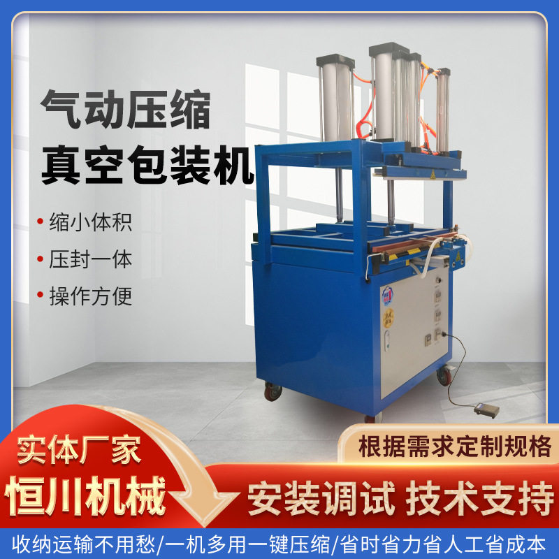 全自动真空封口机 服装棉被玩具商用压缩机 自动下压式封口机器