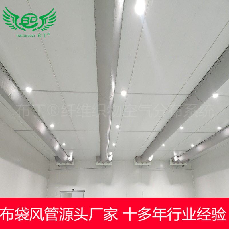 北京平谷马坊站冷库安装周期短B1级聚酯纤维阻燃布袋风管