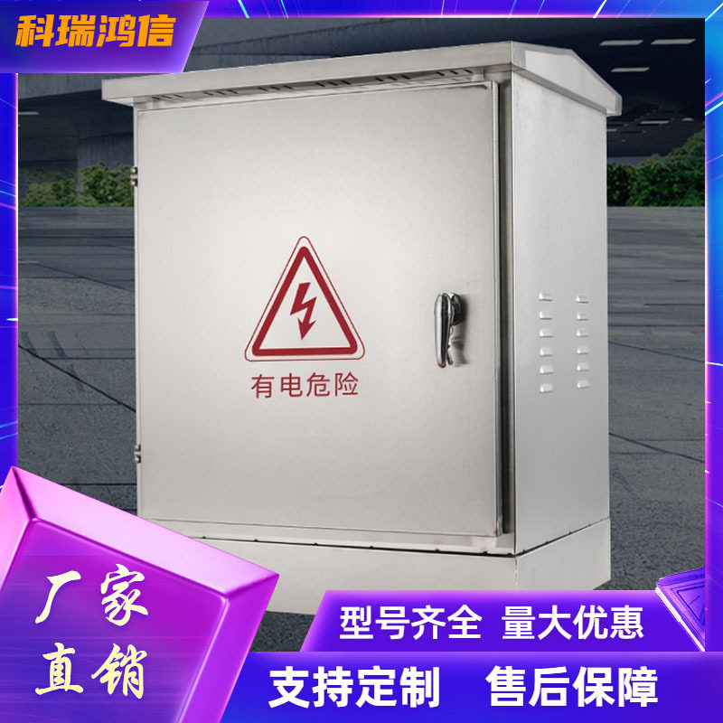 户外不锈钢网络机柜落地交换功放机柜弱电柜室外防水监控设备机柜