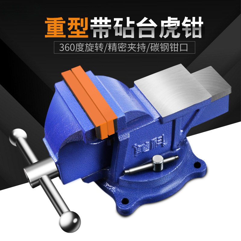 台钳工业级重型台虎钳工作台台式桌虎钳4寸小型家用平口夹具老虎6