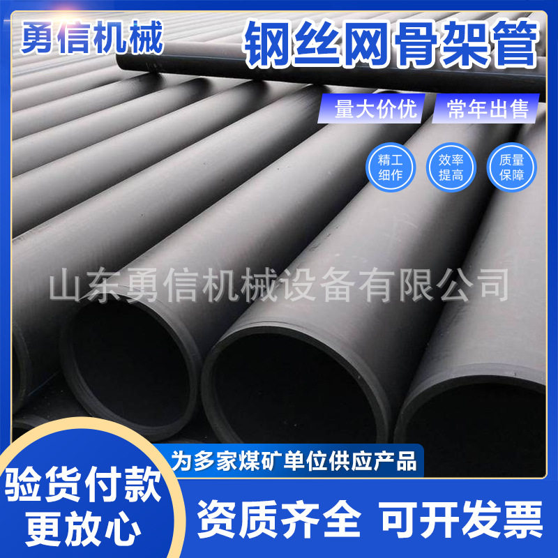 钢丝网骨架管聚乙烯复合管安全密封矿井瓦斯输送管道钢丝网骨架管