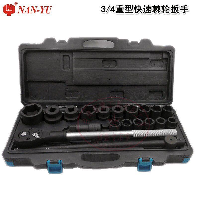 3/4东良工具20件重型套筒扳手组合套装19重型棘轮扳手接杆套筒头