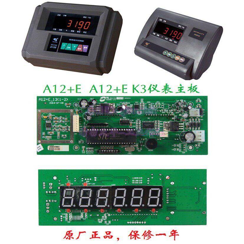 上海耀华电子秤主板XK3190 A12E仪表 地磅仪表 显示器主板主机板
