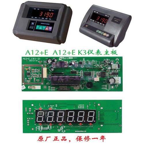 上海耀华电子秤主板XK3190 A12E仪表 地磅仪表 显示器主板主机板