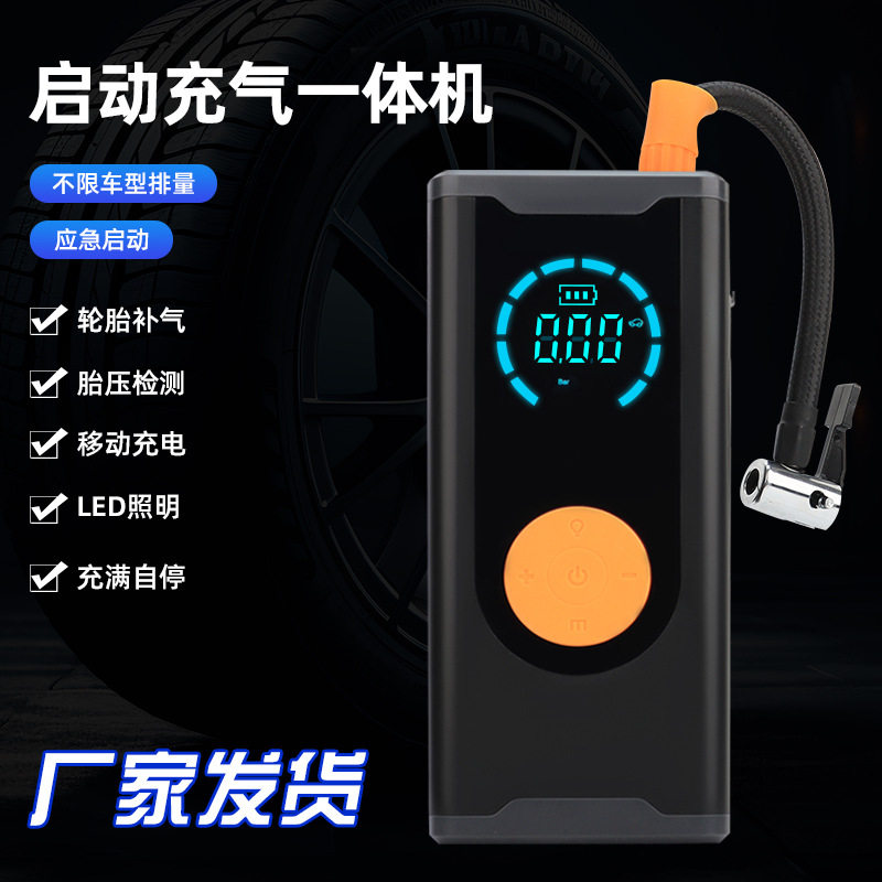 数显汽车应急电源启动充气一体机多功能搭电宝车载充气泵搭电一体