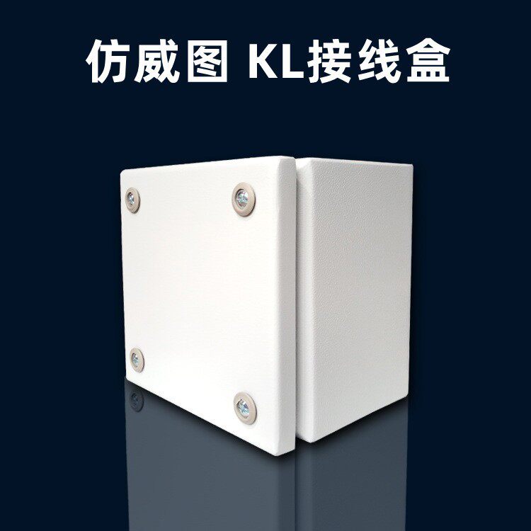 仿威图接线盒KL200*300*120户外配电盒电气箱控制盒防水端子箱