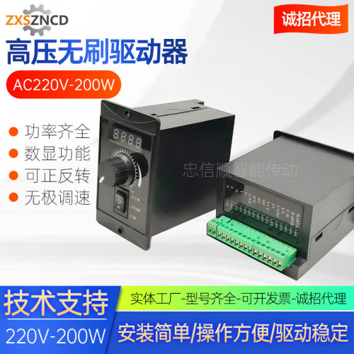 忠信顺无刷驱动器AV220V/200W